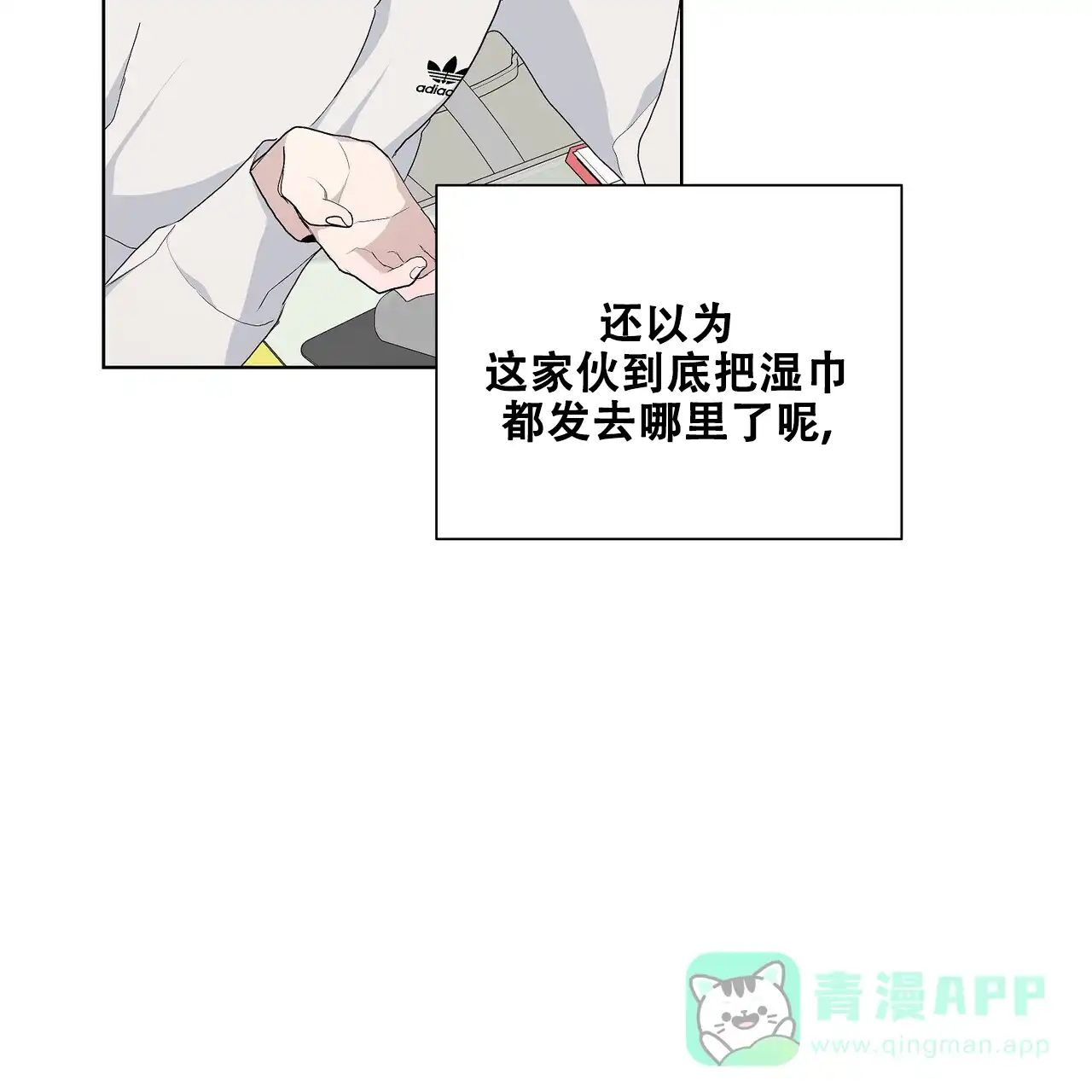 《爆发》第28话 第61页