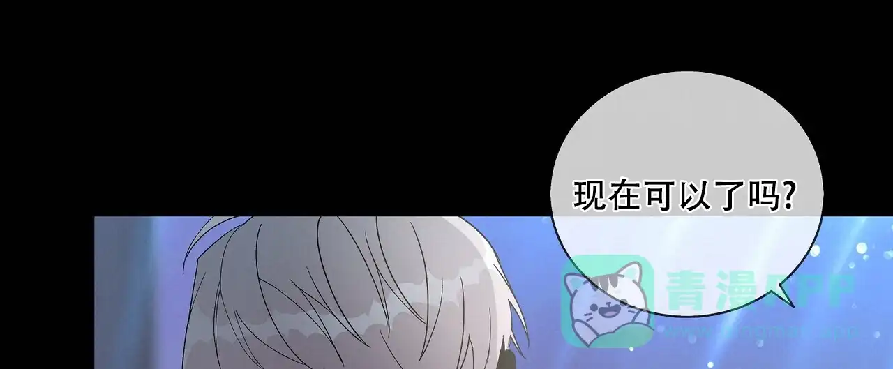 《爆发》第29话 第41页
