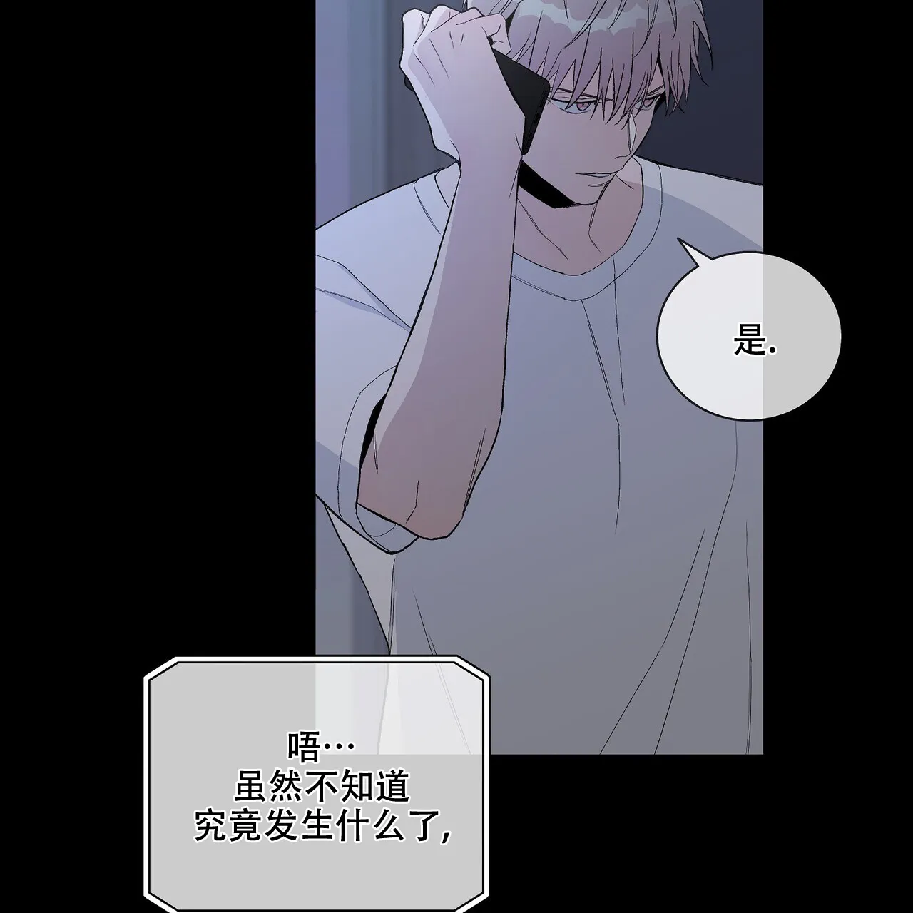 《爆发》第29话 第30页