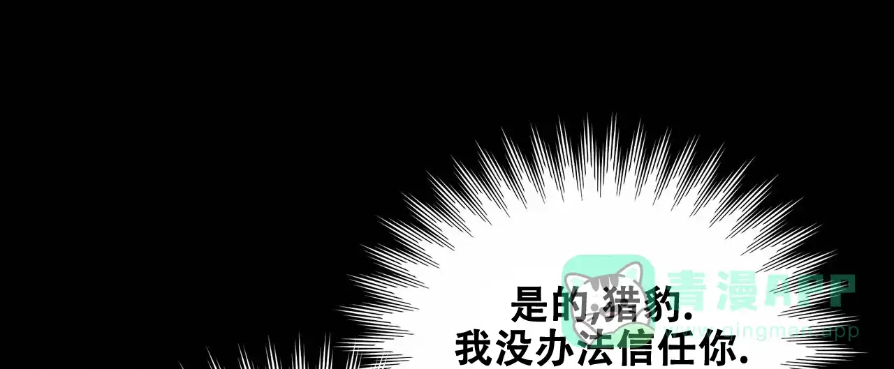 《爆发》第29话 第1页
