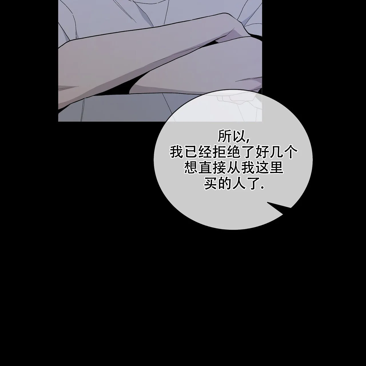 《爆发》第29话 第58页