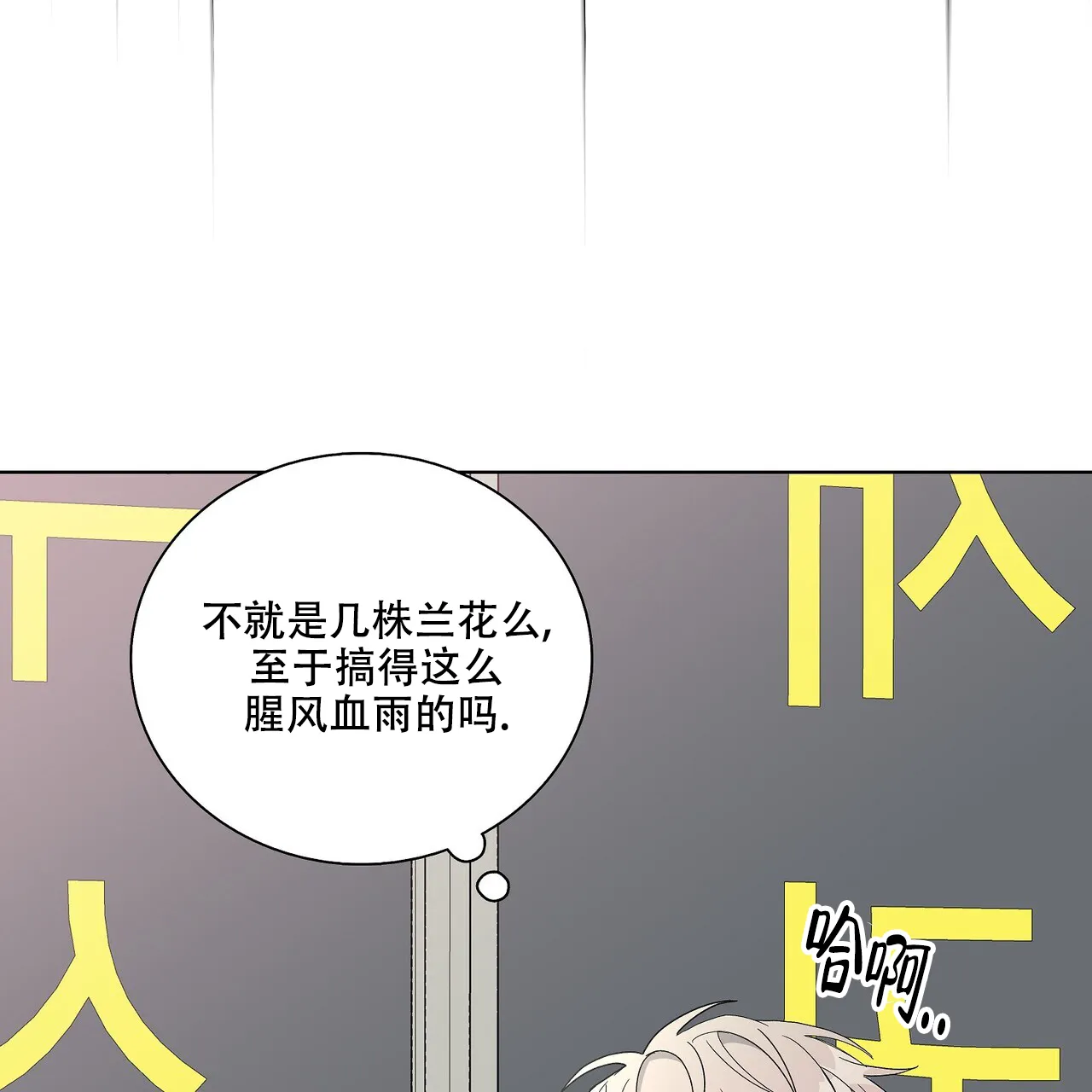 《爆发》第29话 第63页