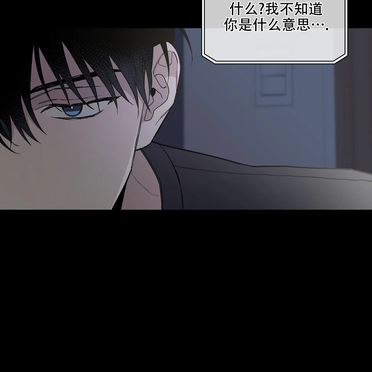 《爆发》第29话 第15页