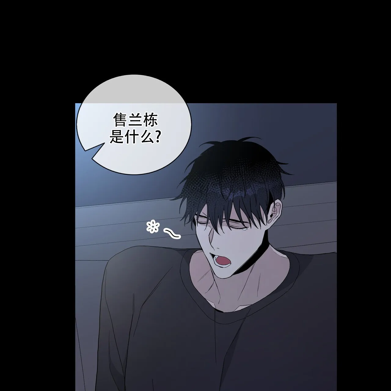 《爆发》第29话 第34页
