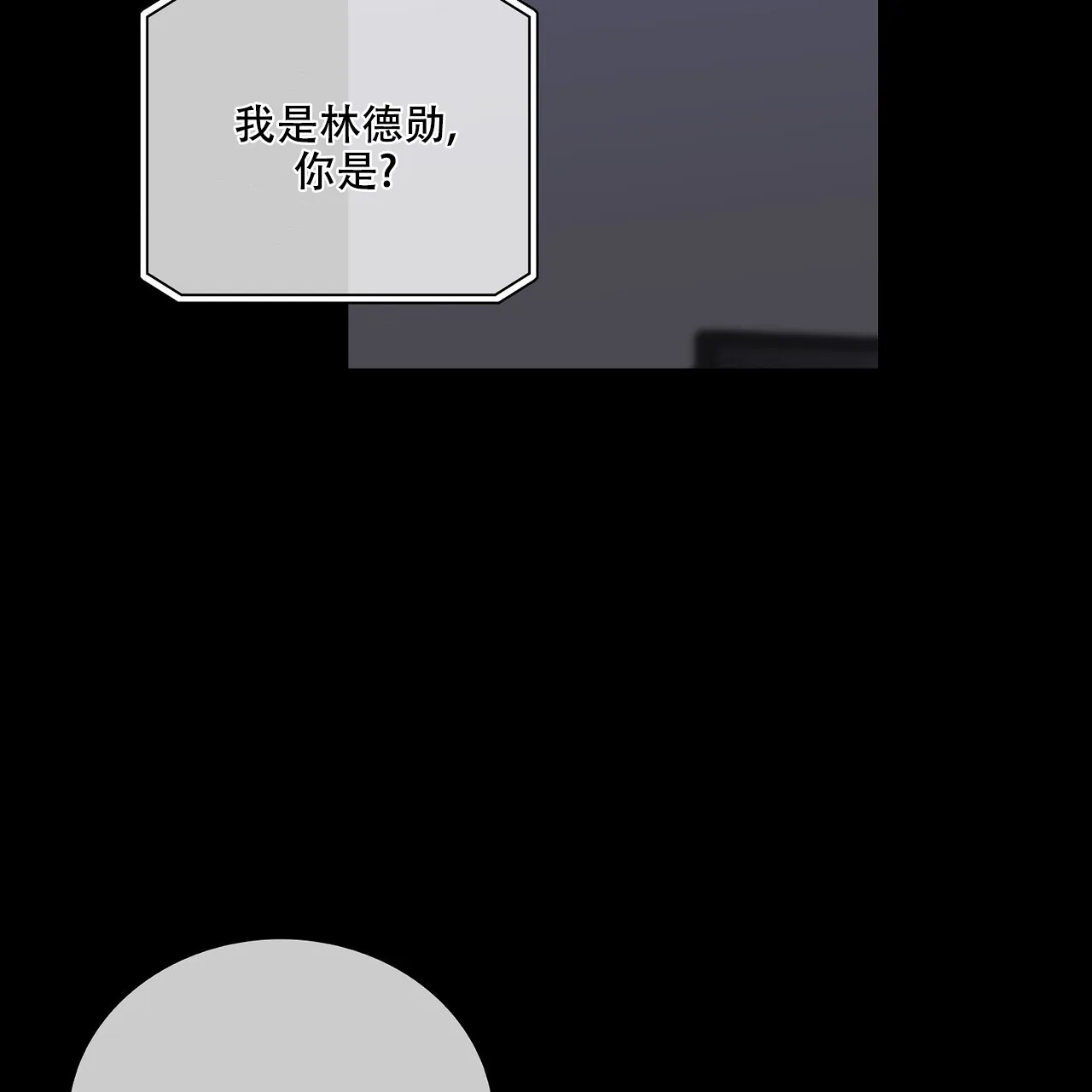 《爆发》第29话 第10页