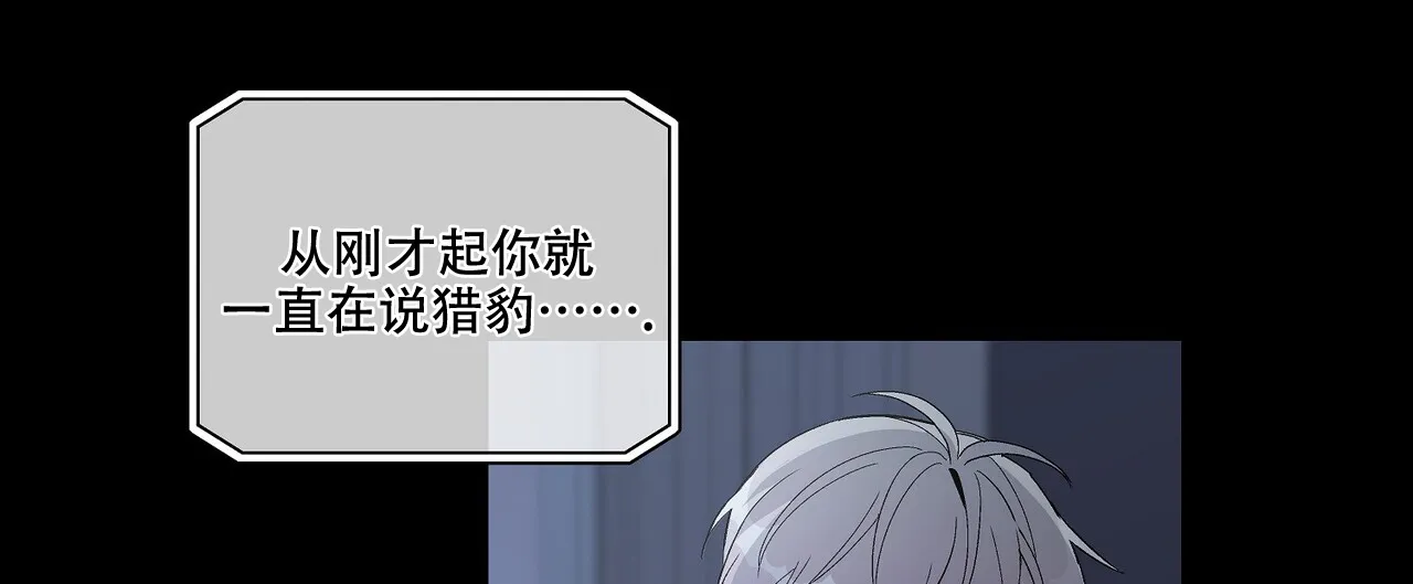 《爆发》第29话 第29页
