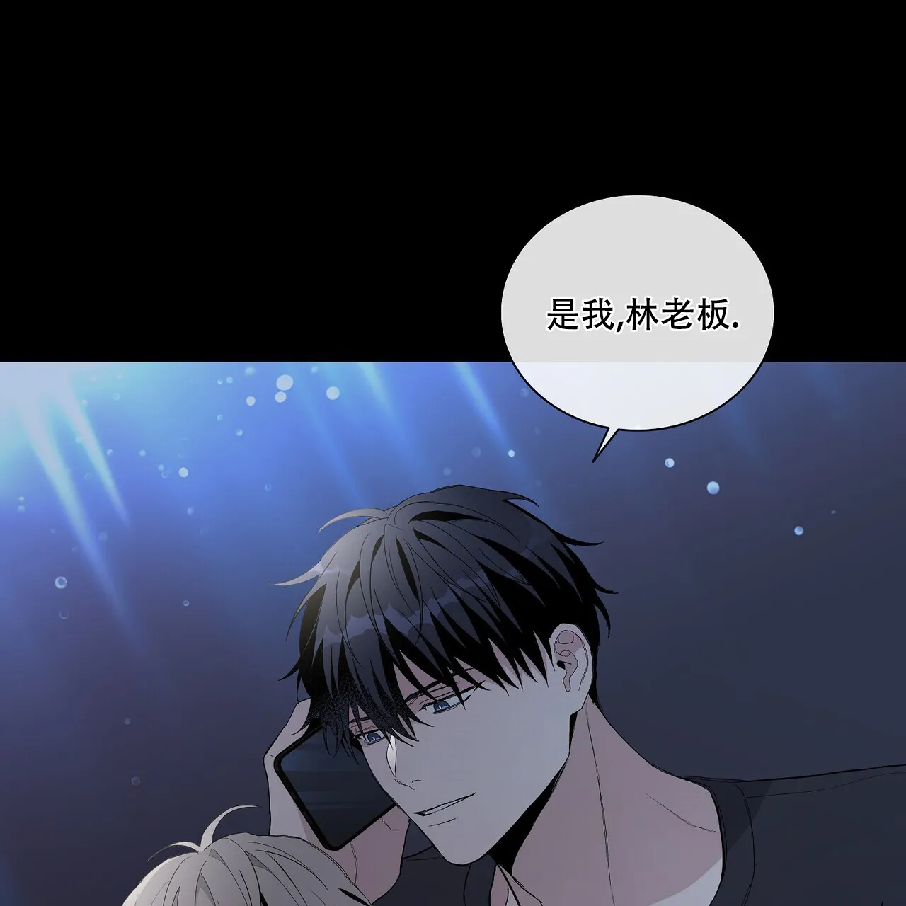 《爆发》第29话 第20页