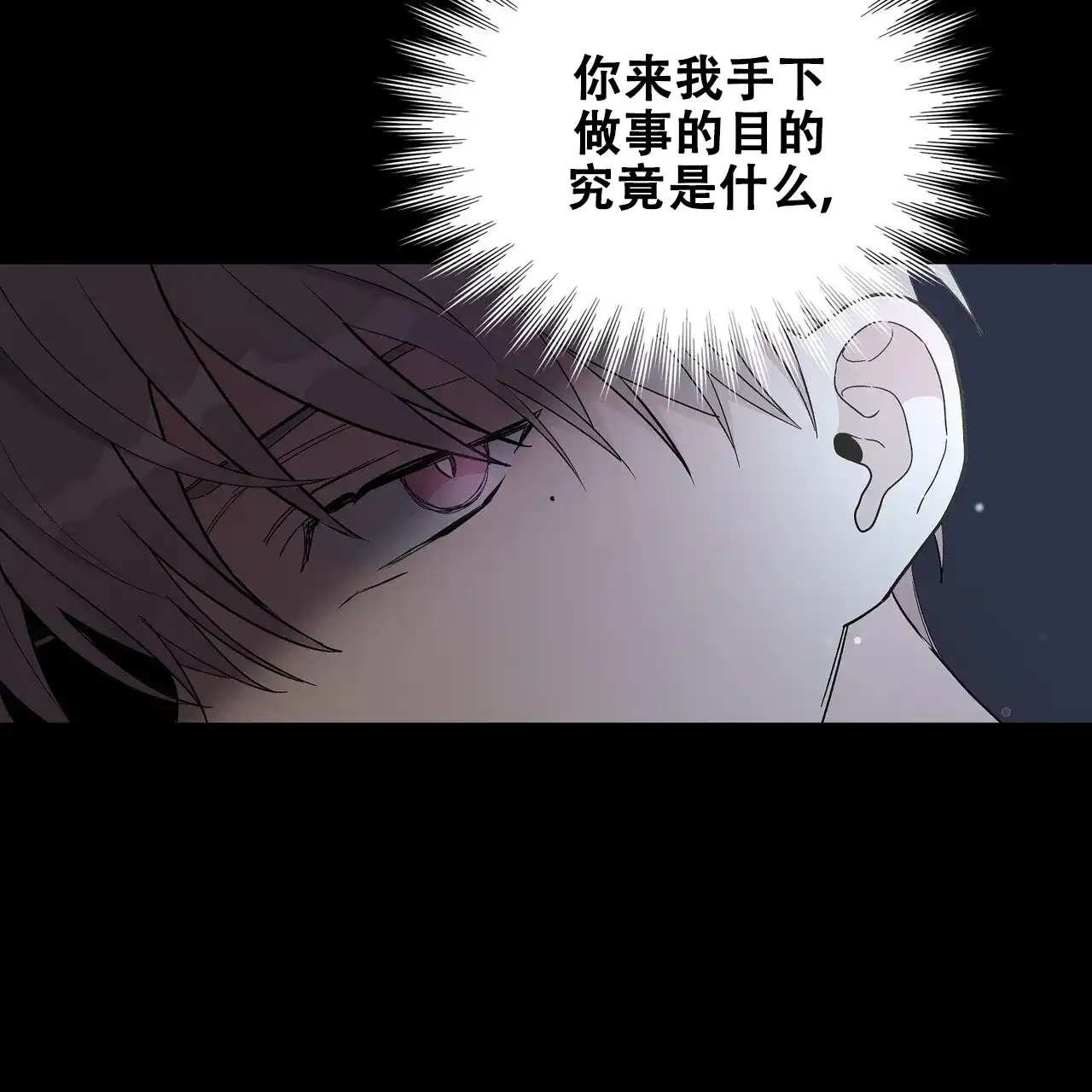《爆发》第29话 第4页