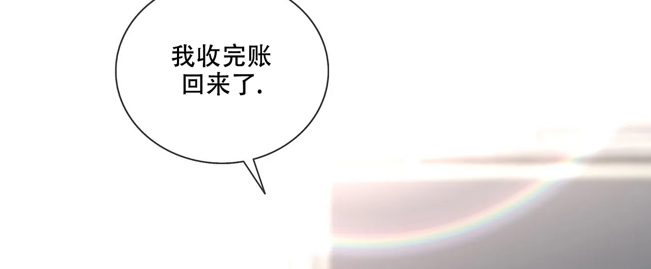 《爆发》第29话 第73页