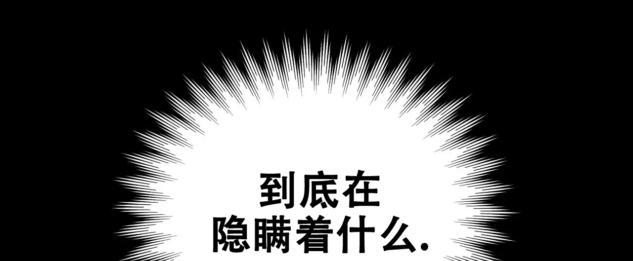 《爆发》第29话 第5页