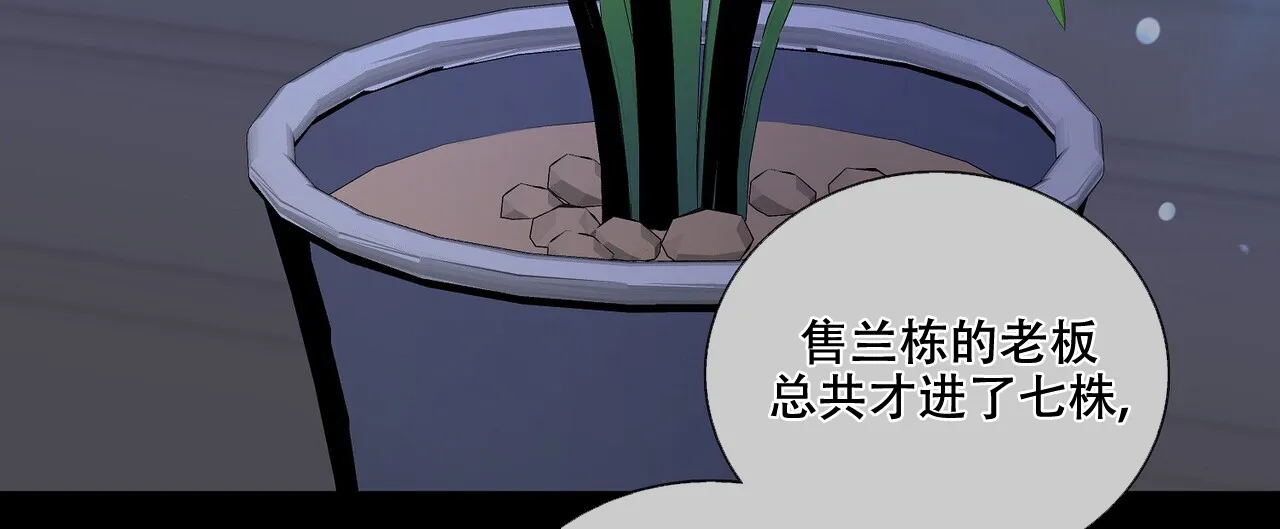 《爆发》第29话 第53页