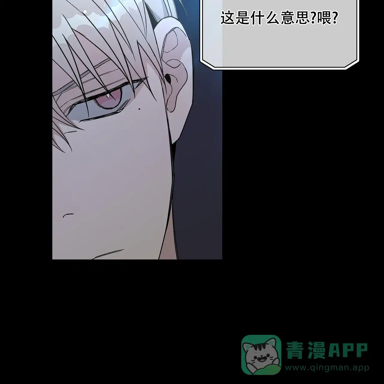 《爆发》第29话 第26页