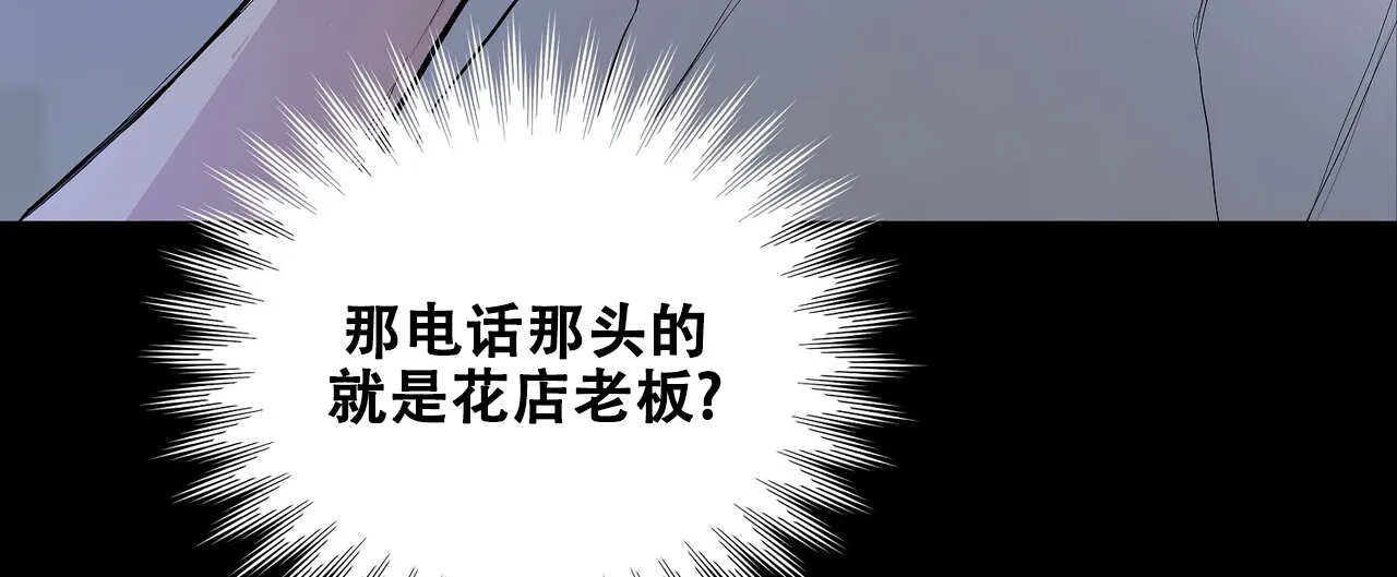 《爆发》第29话 第37页