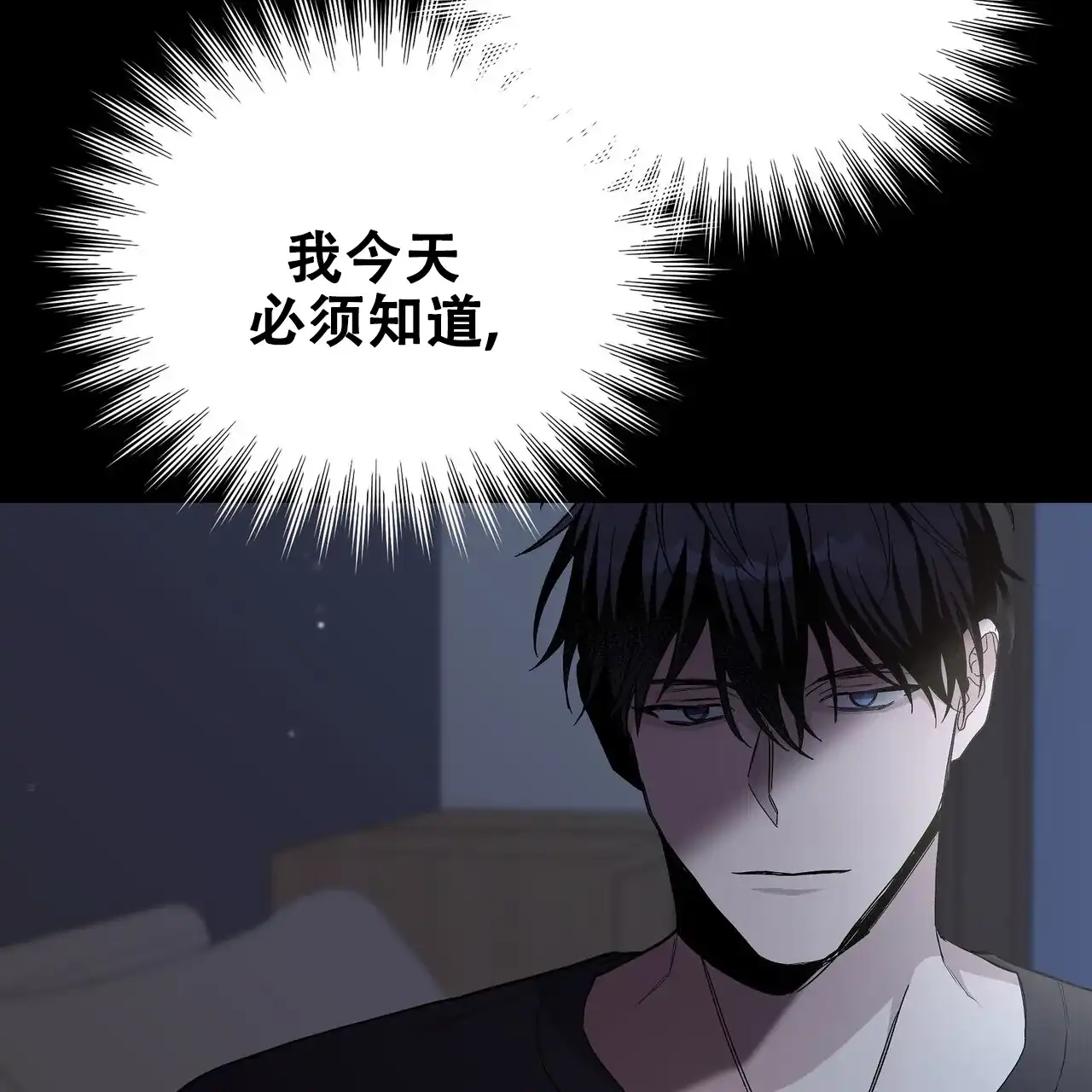 《爆发》第29话 第2页