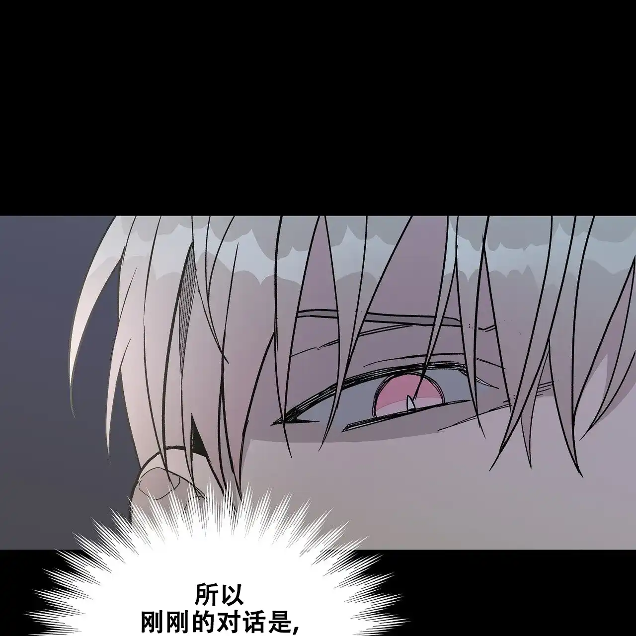 《爆发》第29话 第59页