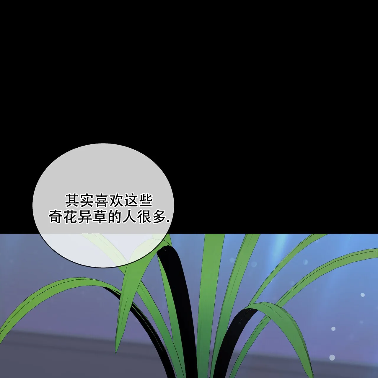《爆发》第29话 第52页