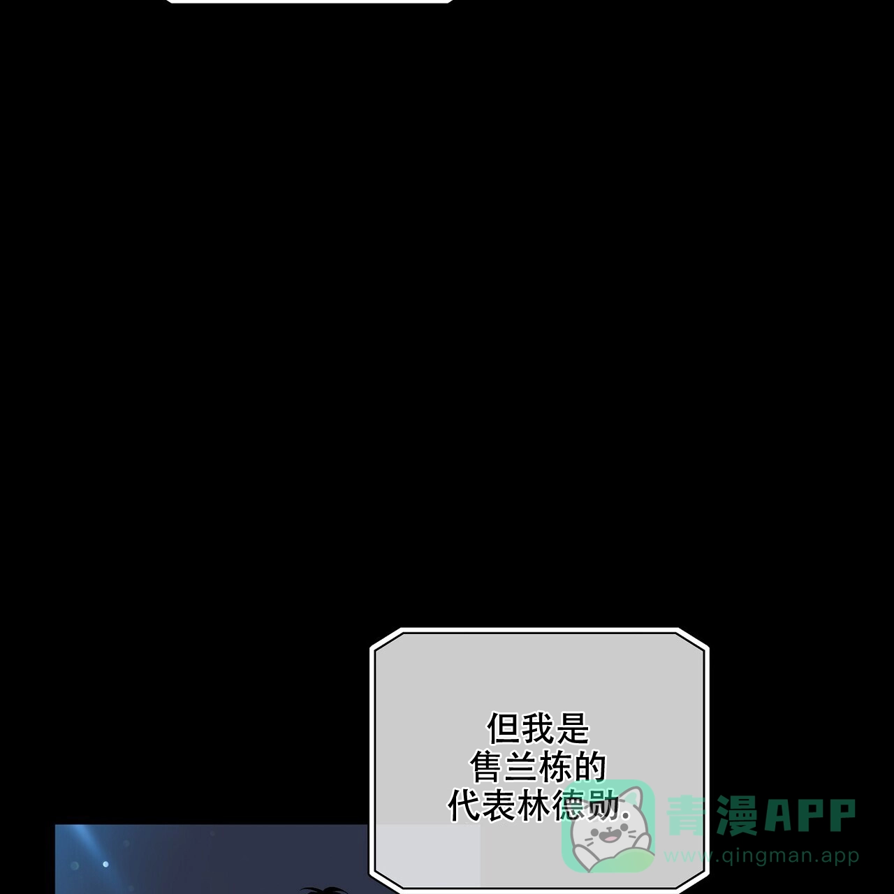 《爆发》第29话 第31页