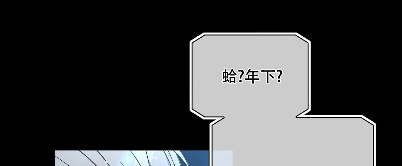 《爆发》第29话 第25页