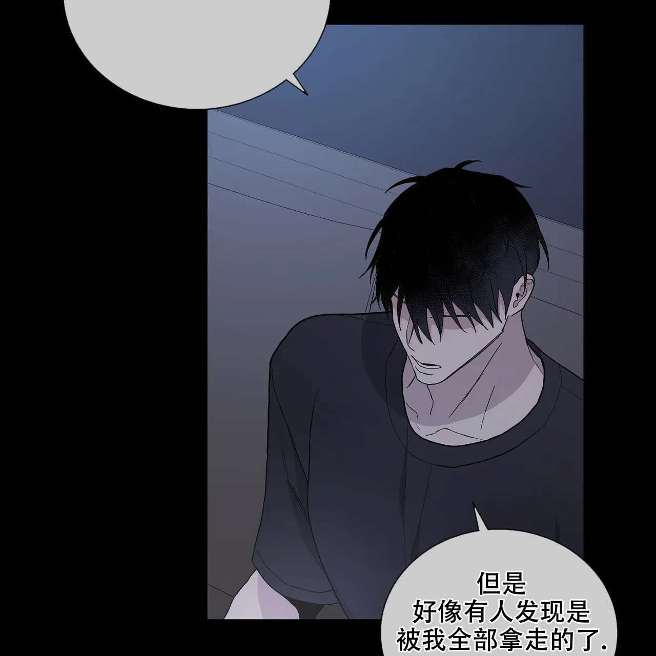 《爆发》第29话 第55页