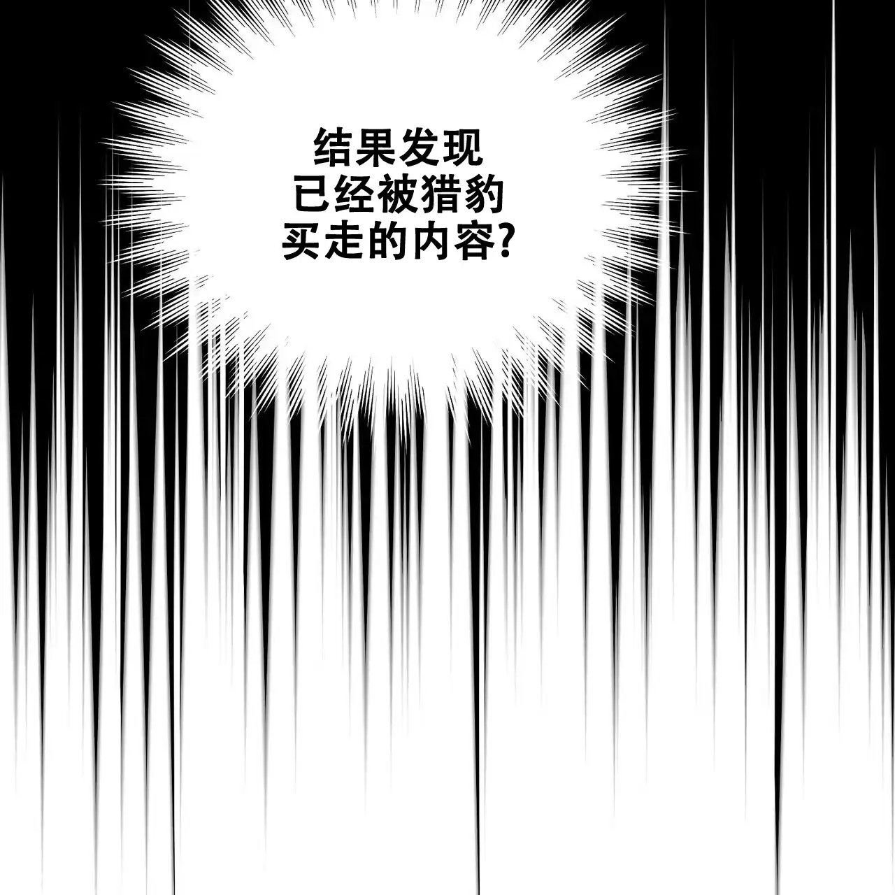 《爆发》第29话 第62页