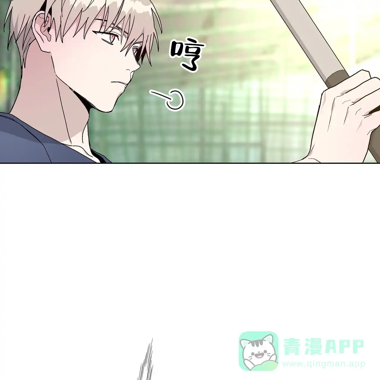 《爆发》第3话 第11页