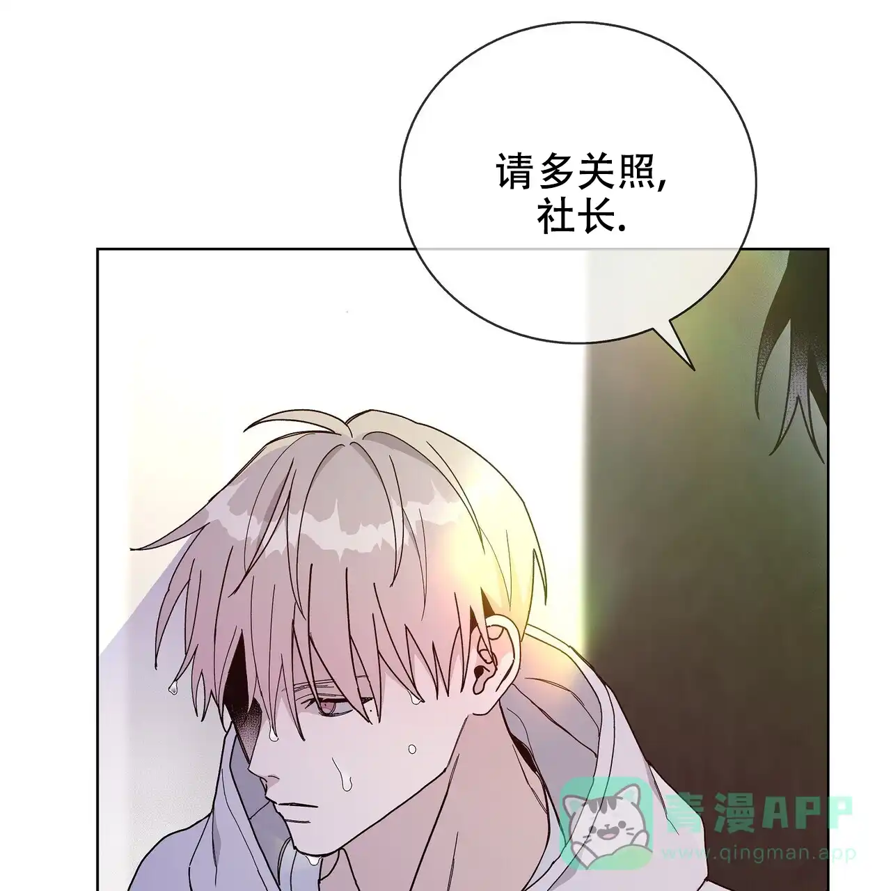 《爆发》第3话 第71页