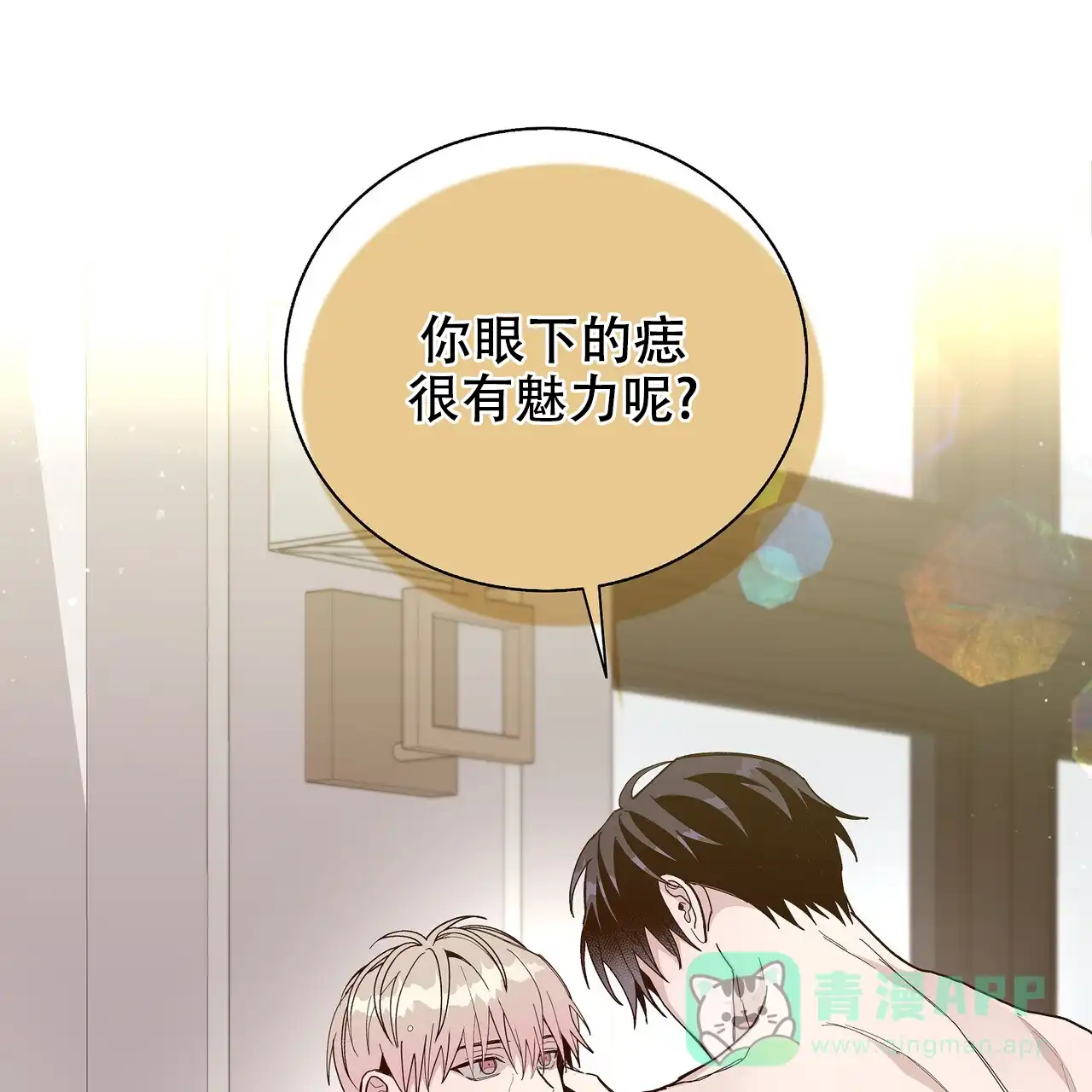 《爆发》第3话 第76页
