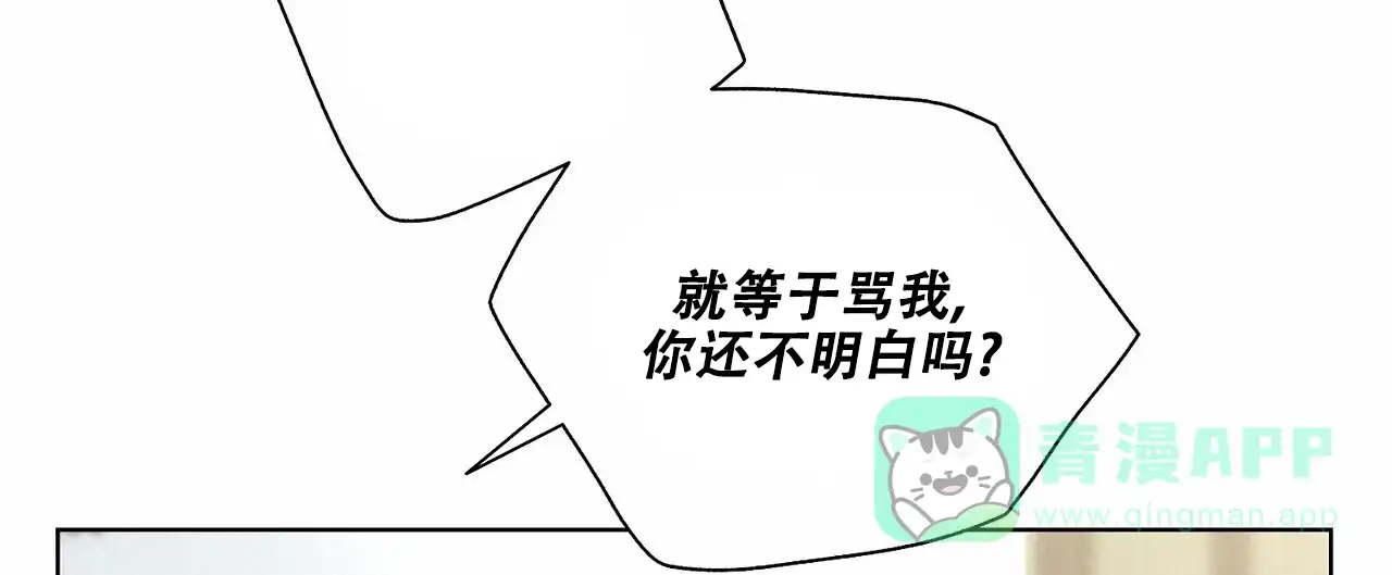 《爆发》第3话 第66页
