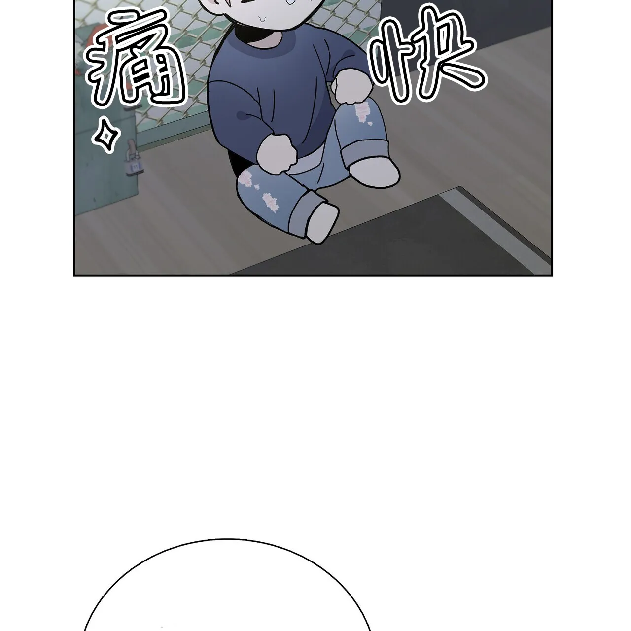 《爆发》第3话 第23页