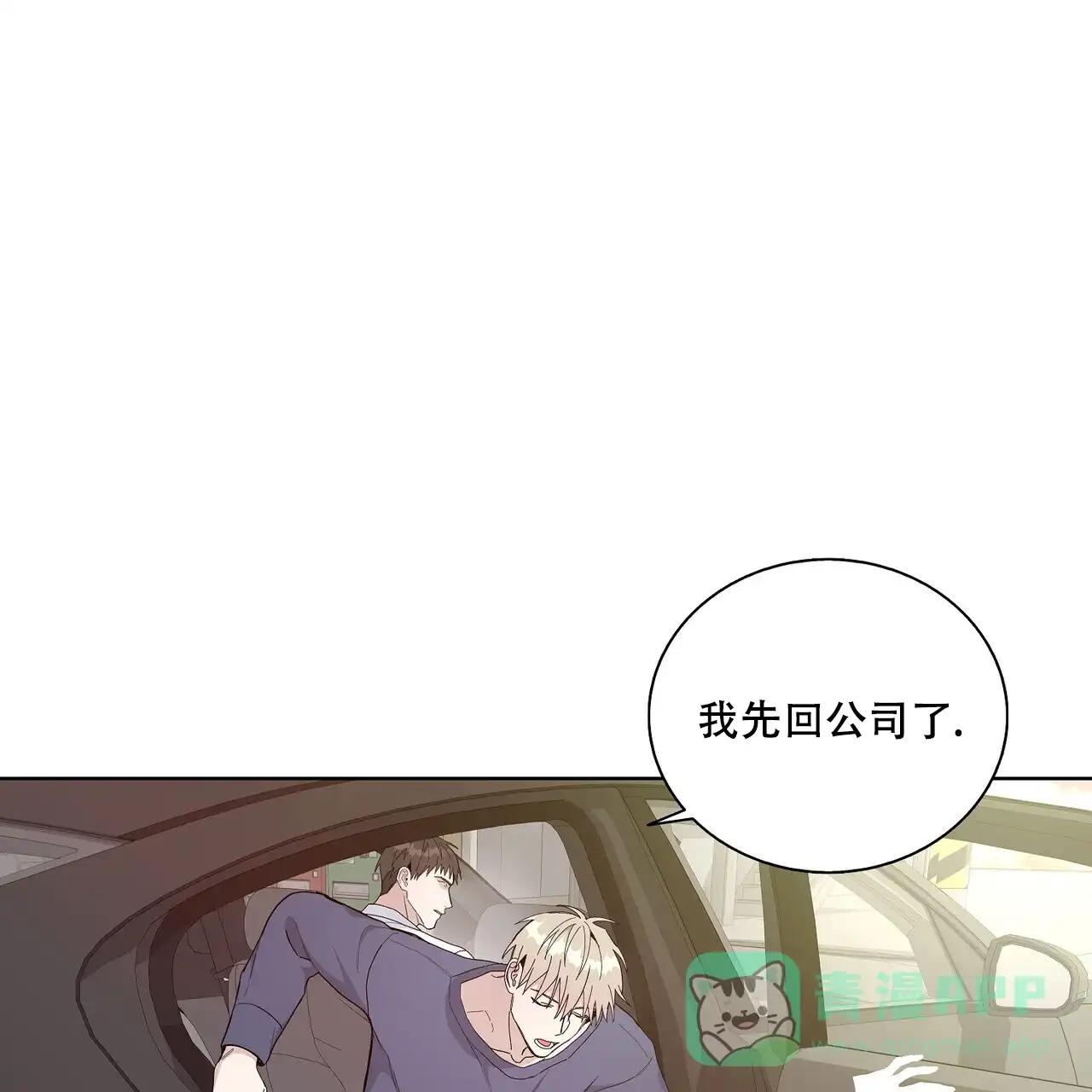 《爆发》第3话 第1页