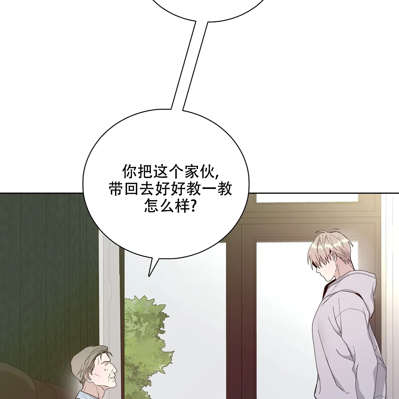 《爆发》第3话 第57页