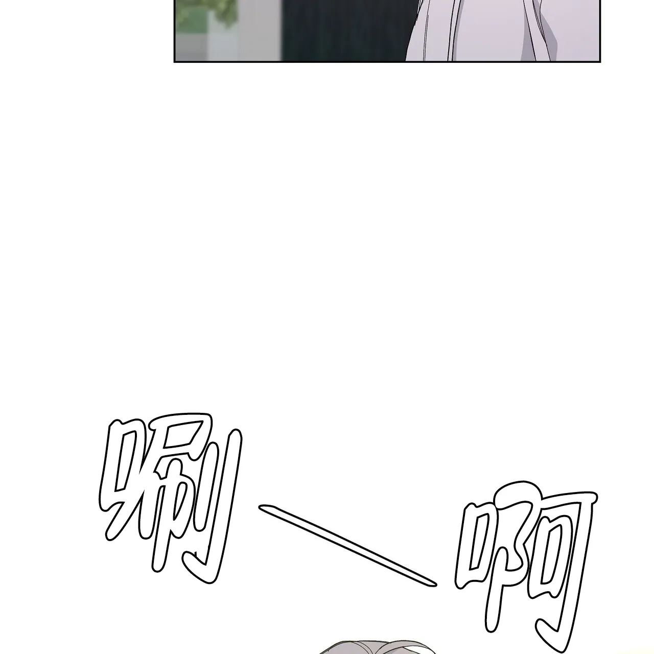 《爆发》第3话 第63页