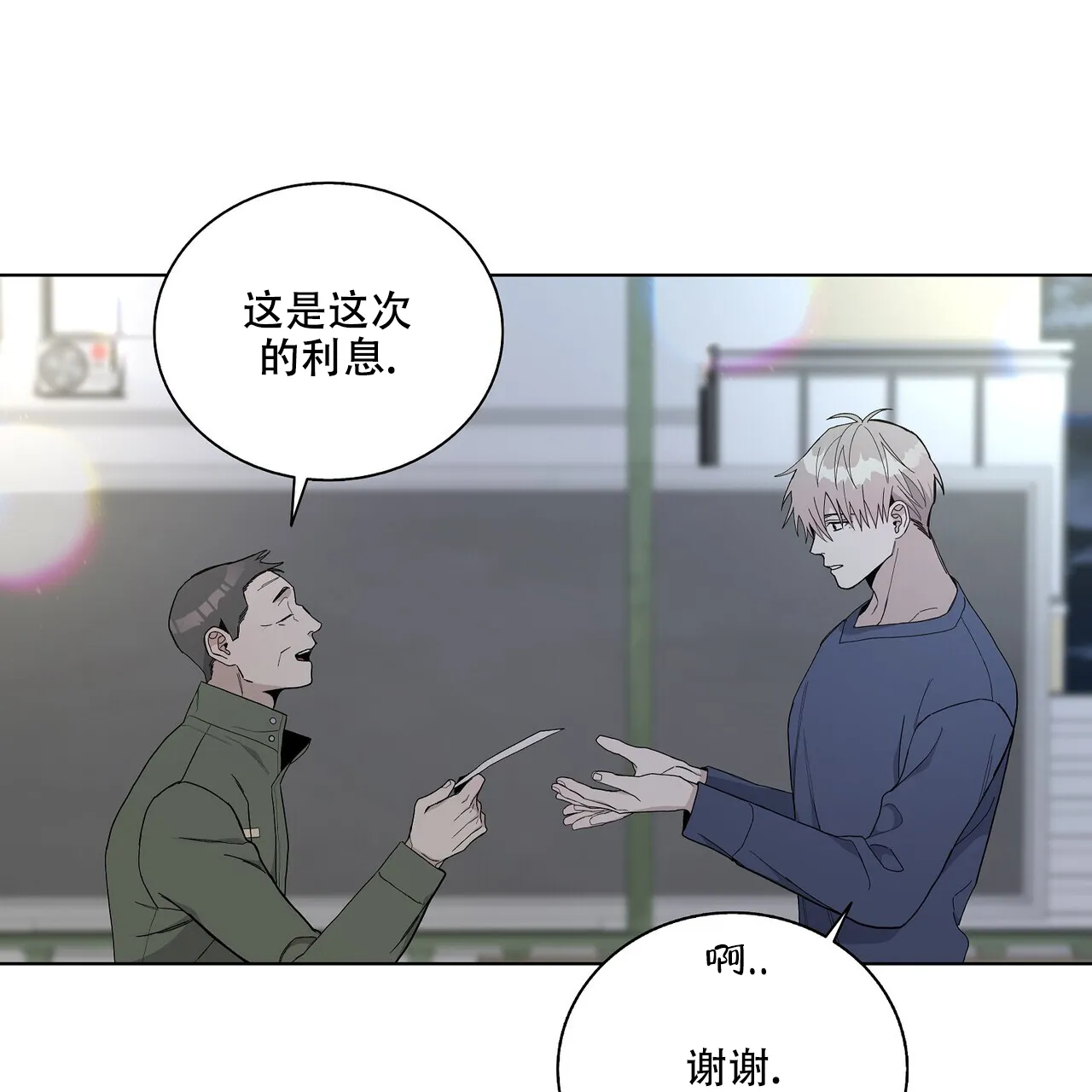 《爆发》第3话 第28页