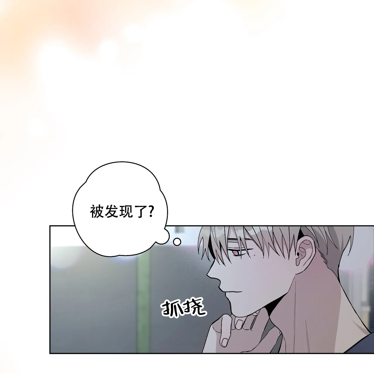 《爆发》第3话 第33页
