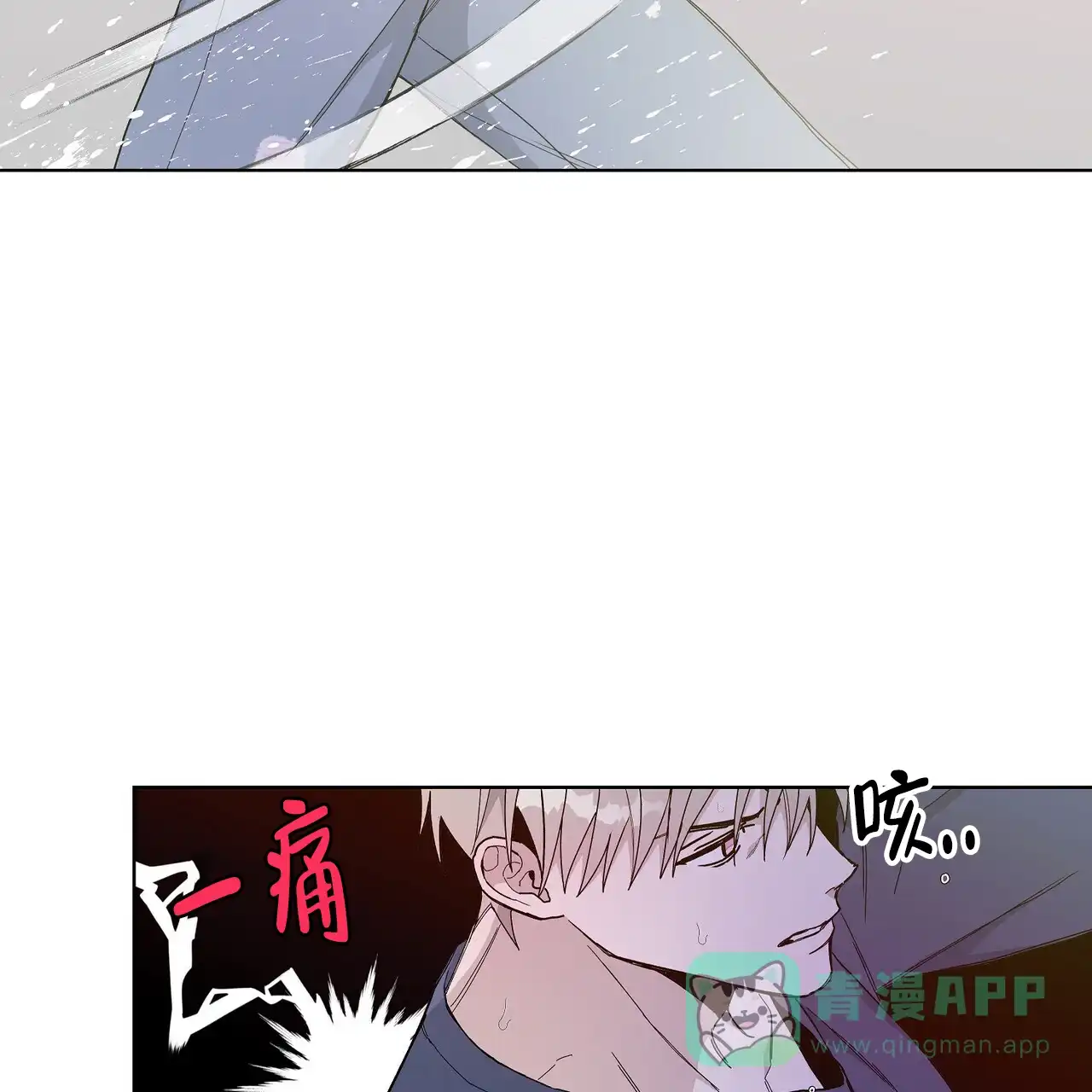 《爆发》第3话 第16页