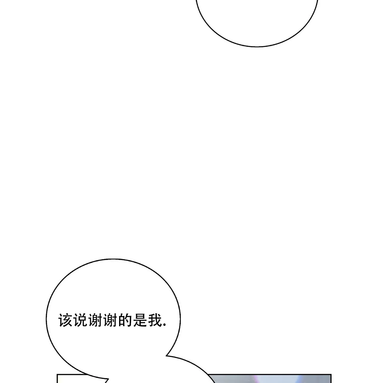 《爆发》第3话 第29页