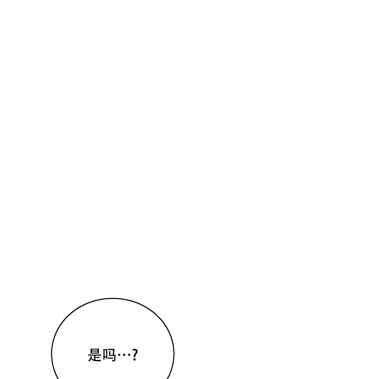 《爆发》第3话 第52页