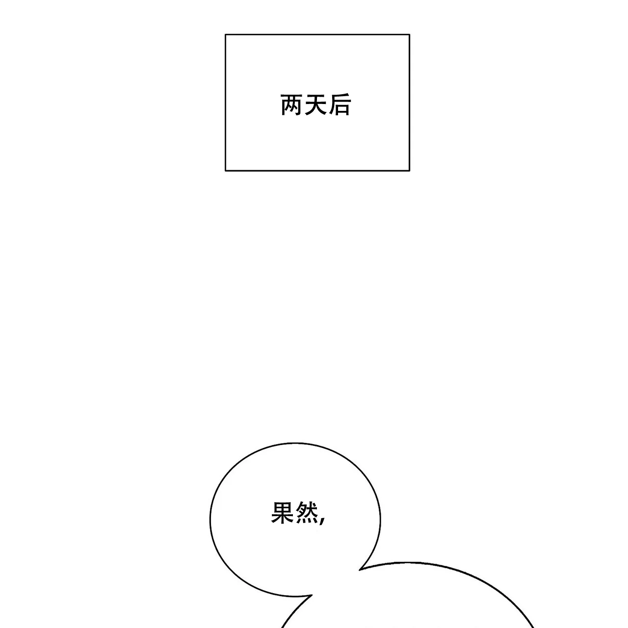《爆发》第3话 第49页