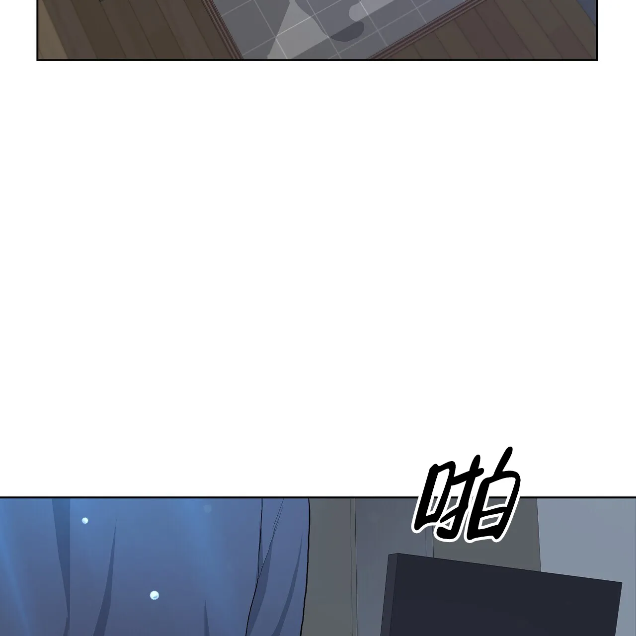 《爆发》第3话 第39页