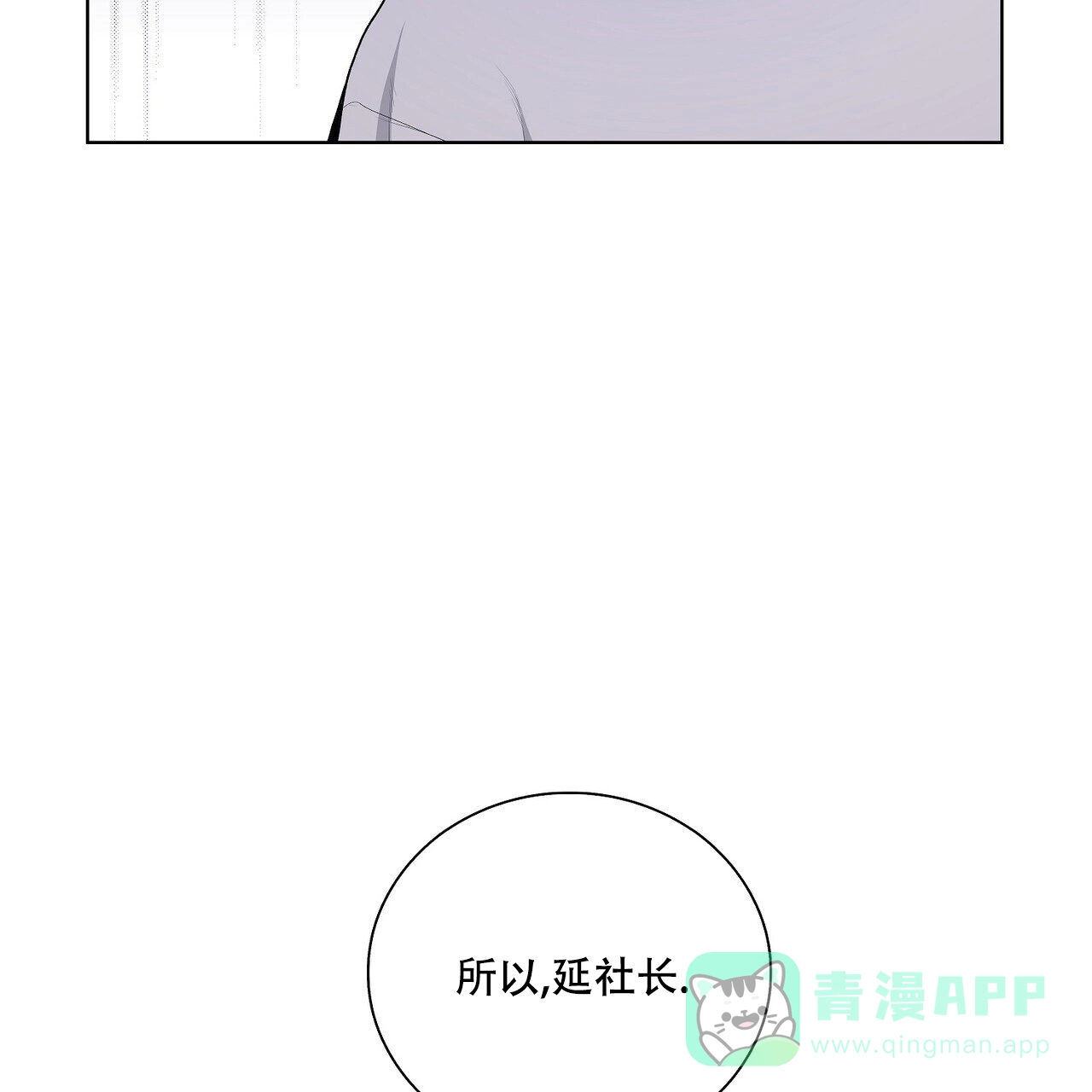 《爆发》第3话 第56页