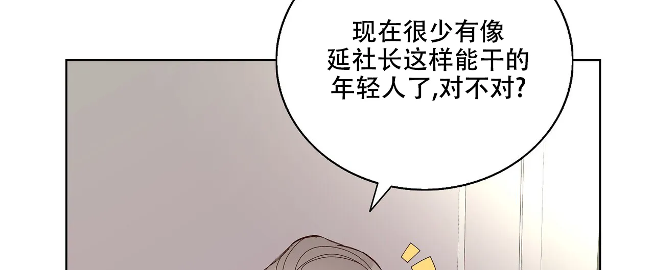 《爆发》第3话 第50页