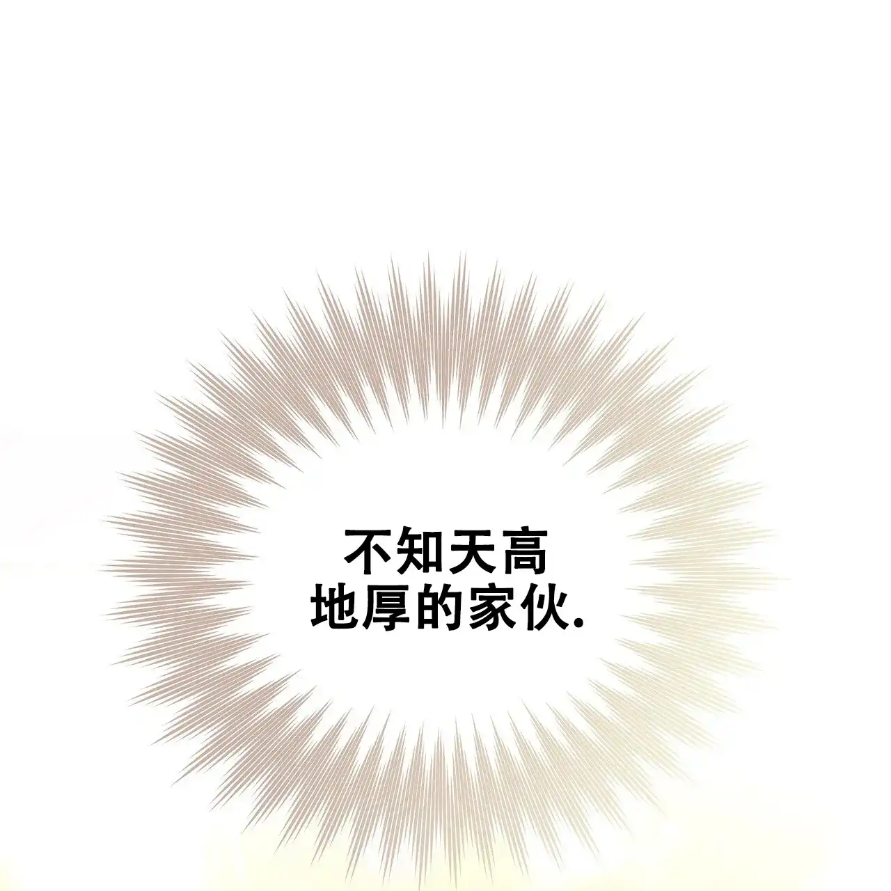 《爆发》第3话 第79页