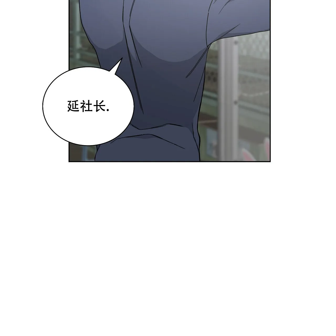 《爆发》第3话 第27页