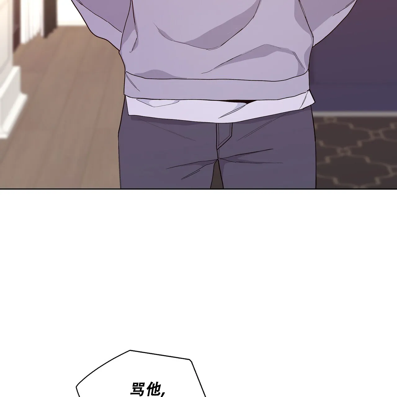 《爆发》第3话 第65页