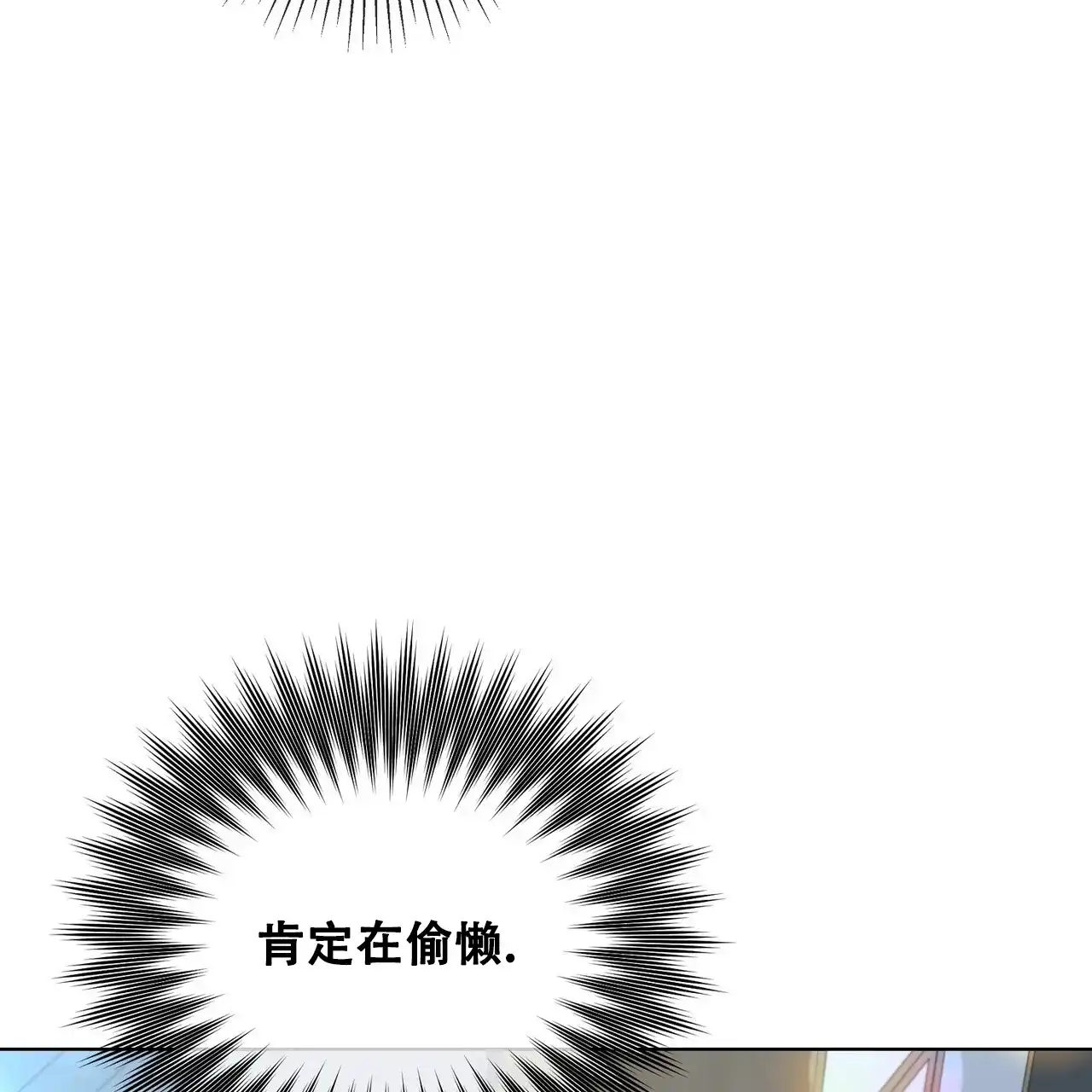 《爆发》第30话 第20页