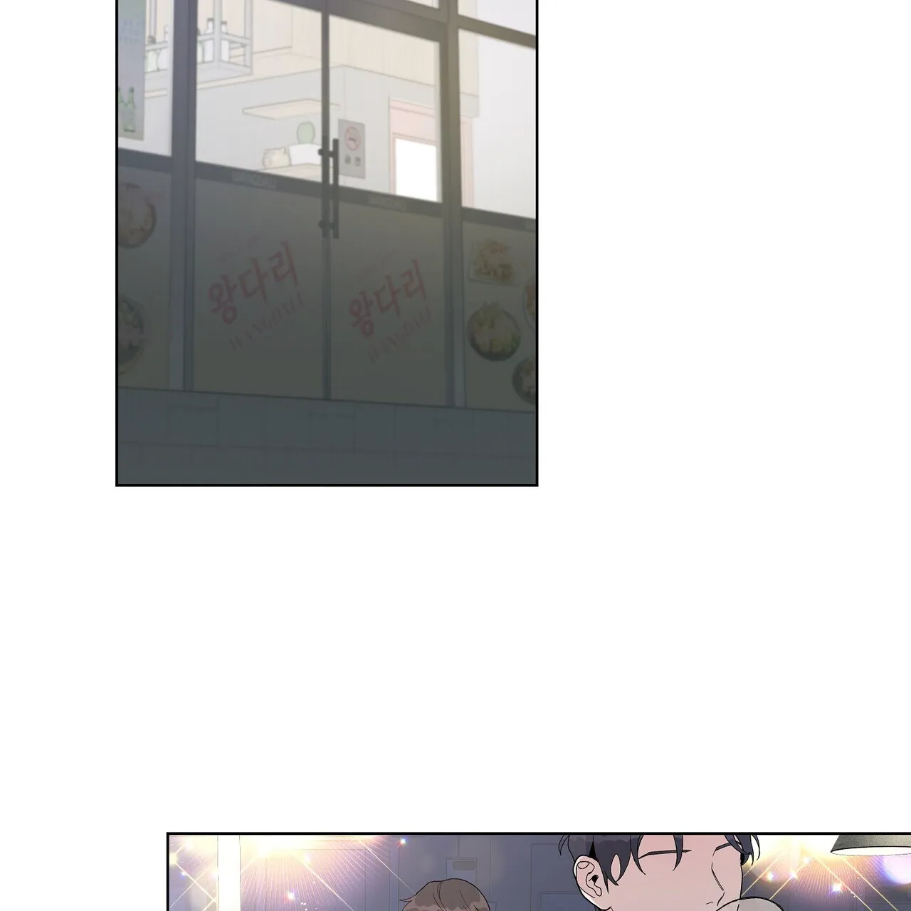 《爆发》第30话 第40页
