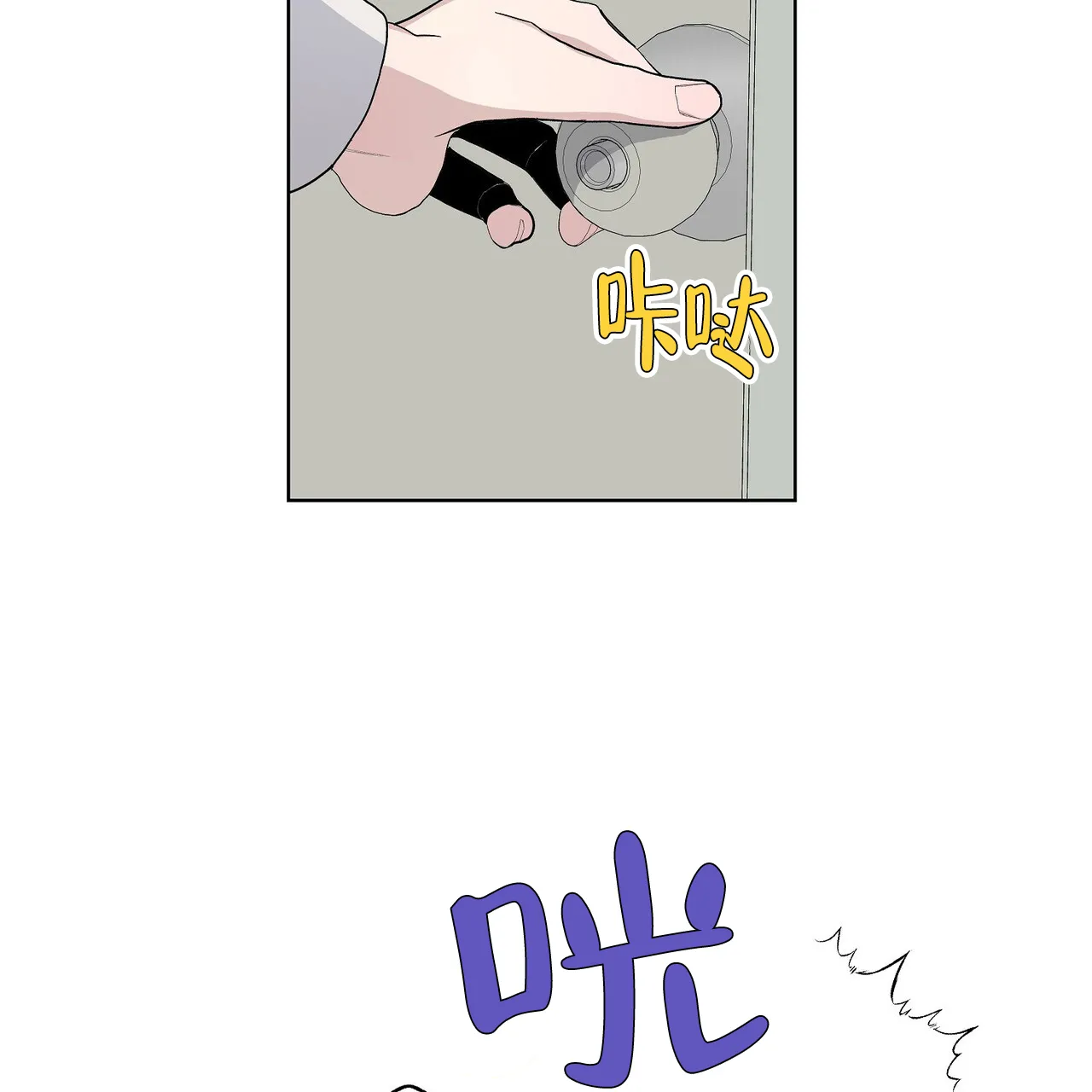 《爆发》第30话 第24页