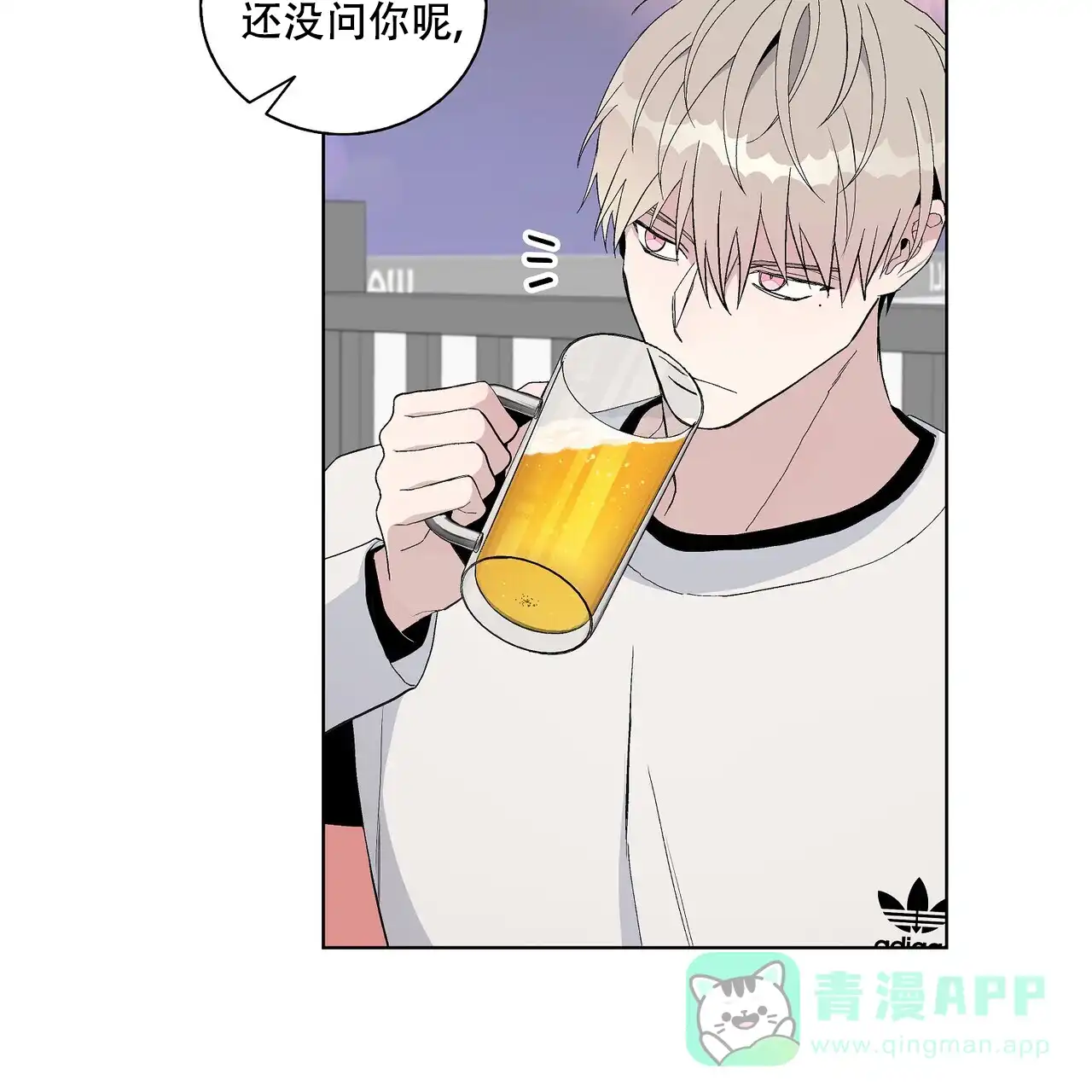 《爆发》第30话 第61页