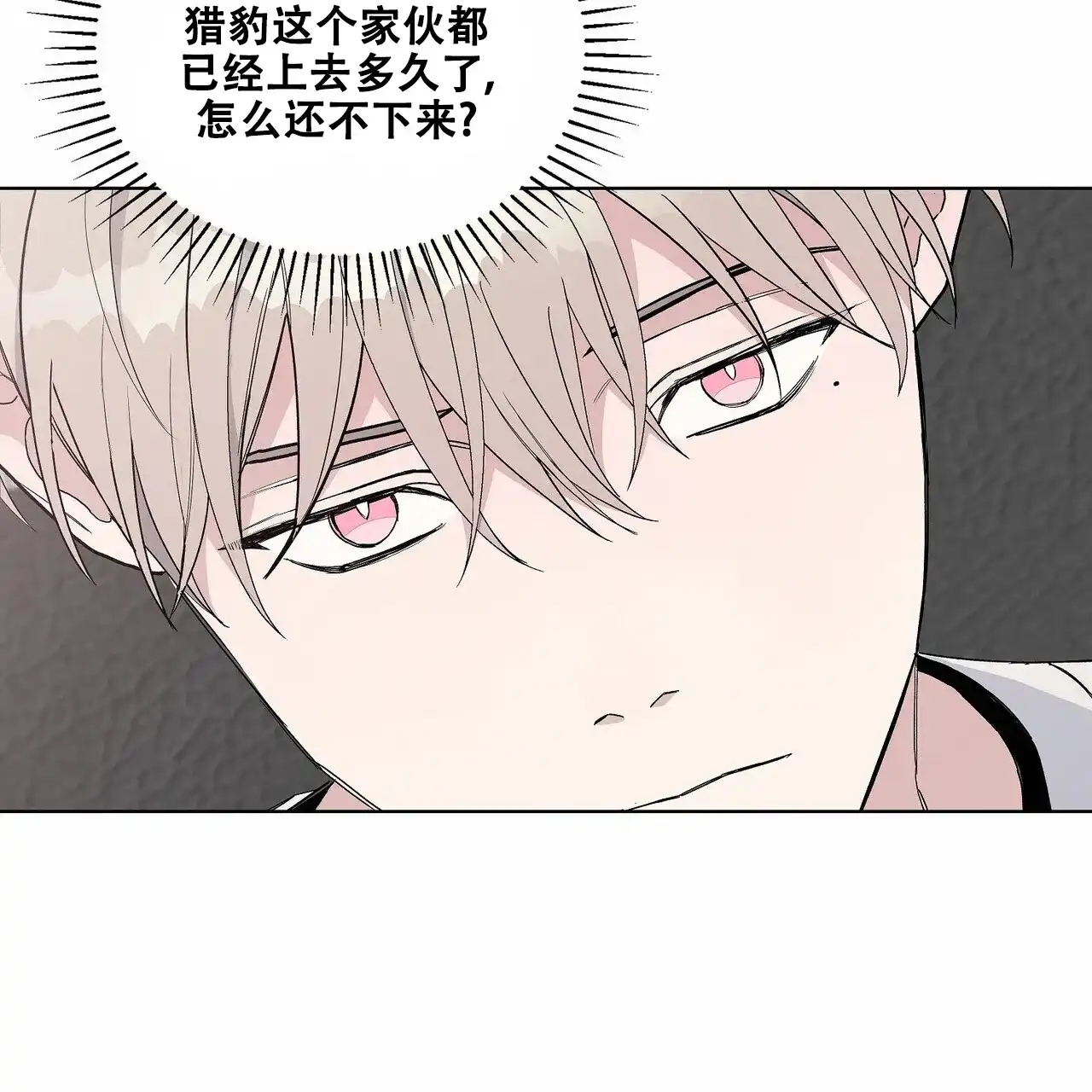 《爆发》第30话 第17页