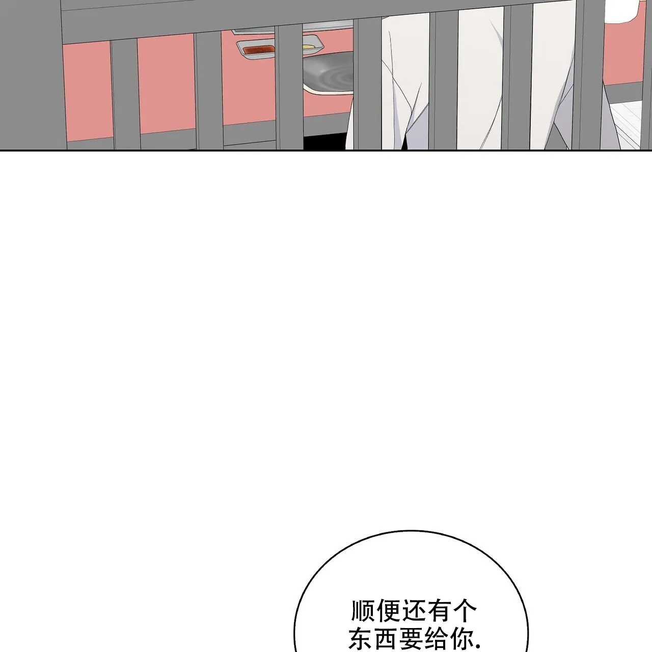 《爆发》第30话 第48页